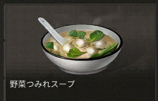 ライフアフター・野菜つみれスープ
