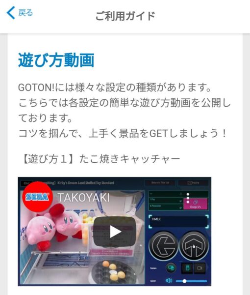 【GOTON】たこ焼き動画