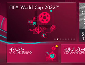 FIFAモバイル_イベント