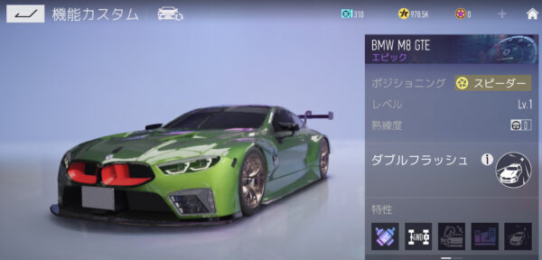 エースレーサー　BMW M8
