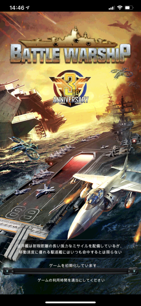 戦艦ファイナル|空母の入手・分解・装備・レベル上げについて