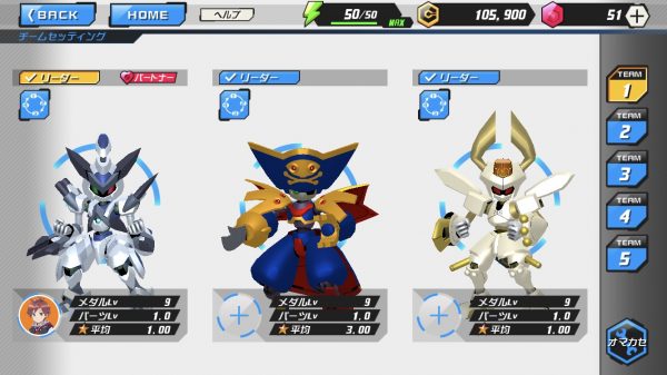 メダロットSパーティー画面