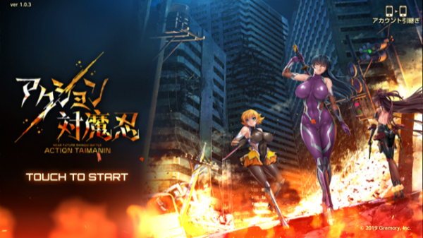 アクション対魔忍の最強武器・キャラクター攻略篇!ランキングで紹介!