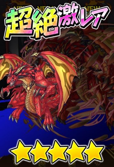 大熱闘ドラゴンスマッシュ最強キャラランキング!狙うべきおすすめは?