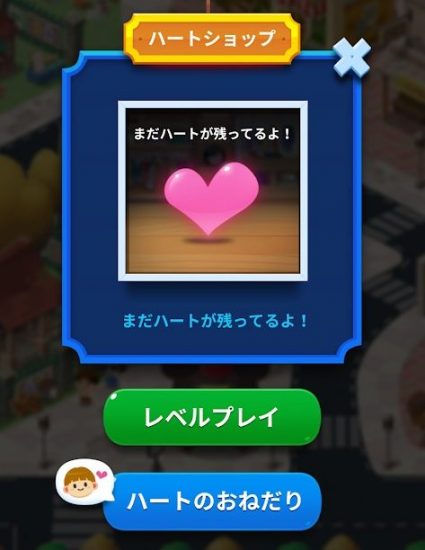ディズニーポップタウン|ハートの増やし方やLINEでおねだりについて