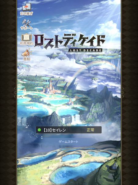 ロストディケイド(ロスディケ)最強キャラランキング！評価についても