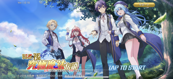 賢者の孫レジマジのリセマラ最強当たりキャラランキング!