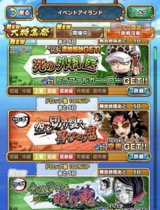 人気漫画ワンピースや鬼滅の刃のキャラを入手可能