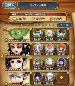 ランク40を超えたのでサポートキャラを12体使用可能