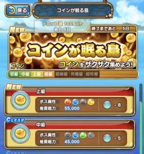 コインが眠る島