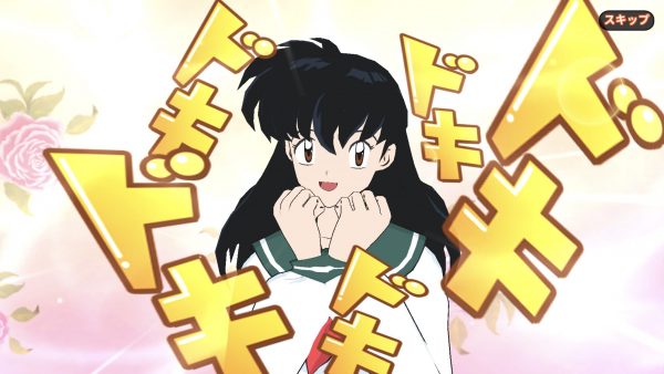 犬夜叉_かごめ演出