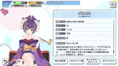 ショバフェス