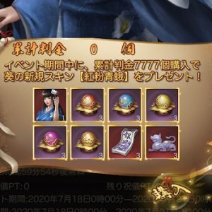 イベントにチャレンジしよう!