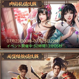 順位イベント攻略①狙いを定める2