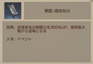 ナリセンの軍配とは?2