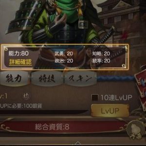 奉行所のポイント2