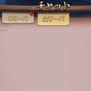 ナリセン同盟②オープンチャットから参加する