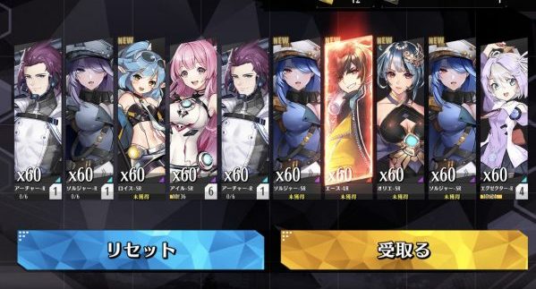 ガチャのリセットも可能