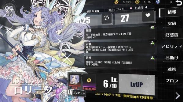 強力なURキャラ ロリータ