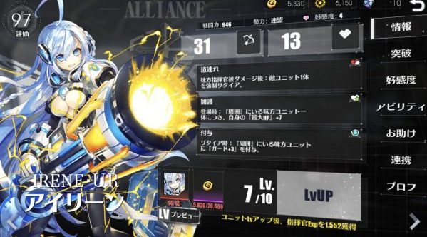 アイリーン