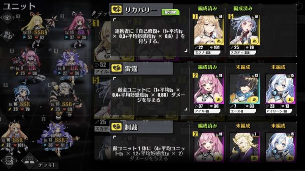 連携をチェック
