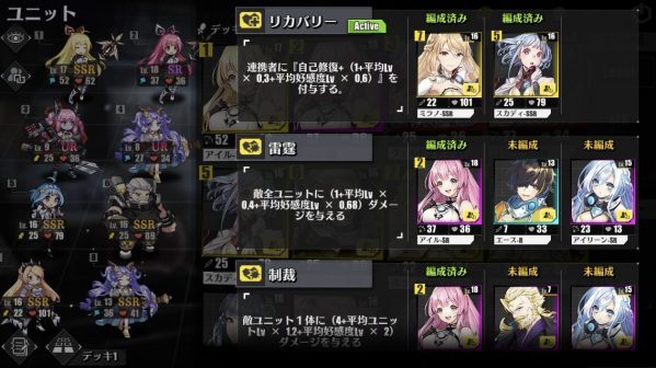 連携のチェックは画面左上から可能