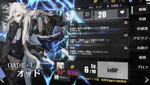 少なめの男性キャラ