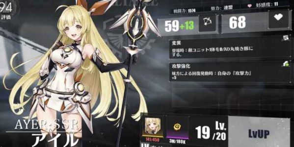 単体で強力なアイルSSR