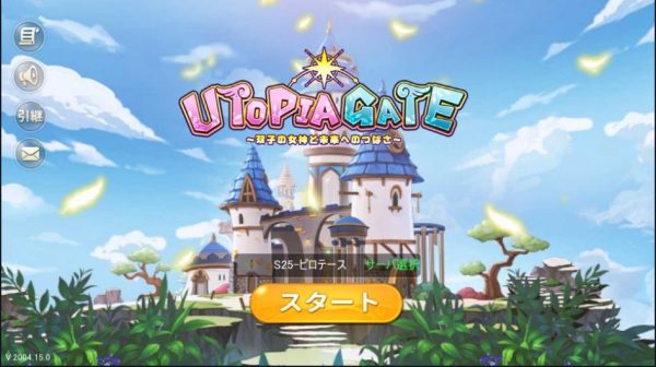 ユートピアゲートのキャラクター一覧&職業紹介!リセマラやガチャ・序盤攻略について