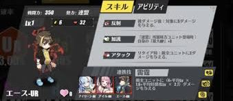 壁役、連携の要になれるエースUR