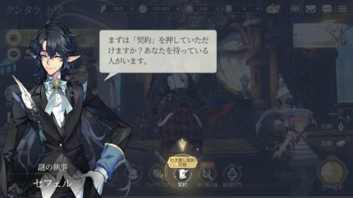 Exos Heroesチュートリアル