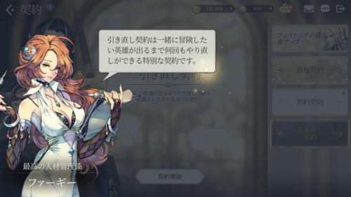 Exos Heroesチュートリアル④