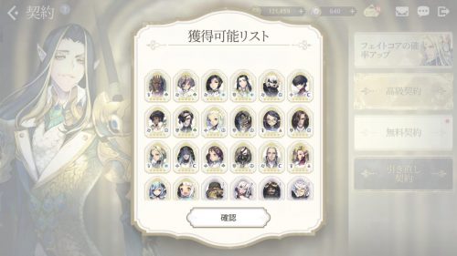 Exos Heroes引き直しガチャ①