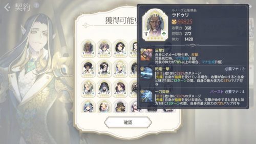 Exos Heroes引き直しガチャ②