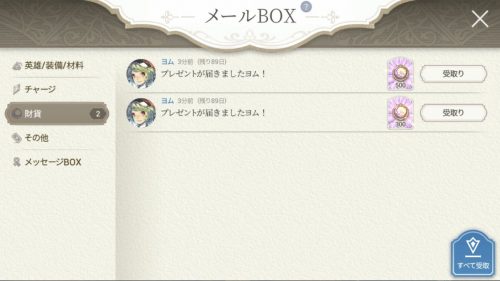 Exos Heroesクーポンコード