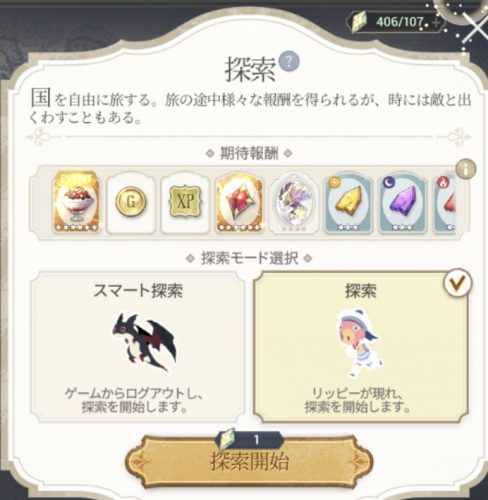 Exos Heroes探索