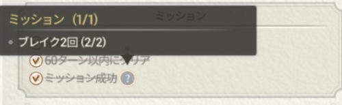 Exos Heroesブレイク