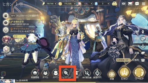 exos heroesフェイトコア
