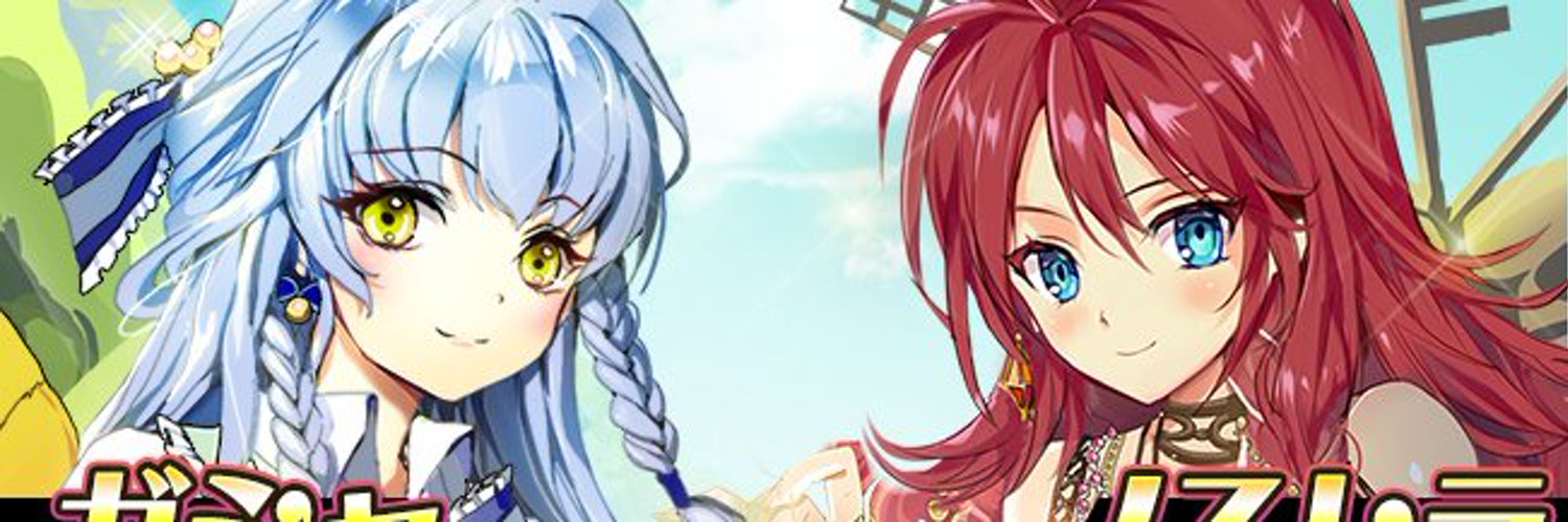 メリーガーランド(リガラ)攻略情報まとめ