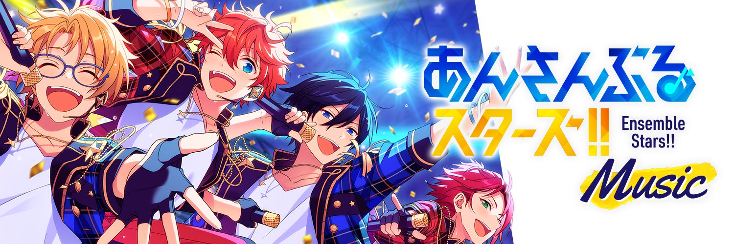 あんさんぶるスターズ!!MUSIC(あんスタ)攻略情報まとめ