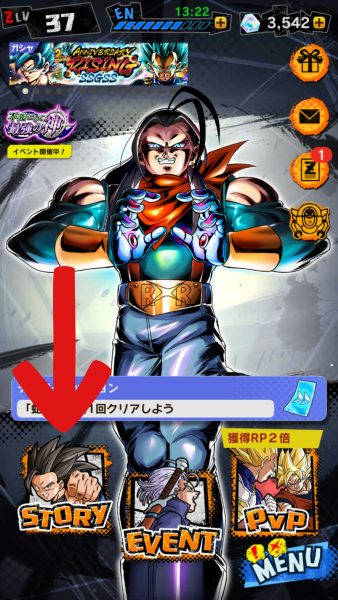 一番左端のSTORYを選択!