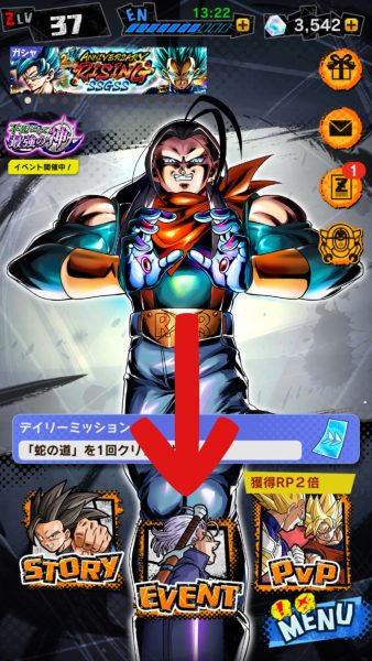 イベントは中央のEVENTから!!