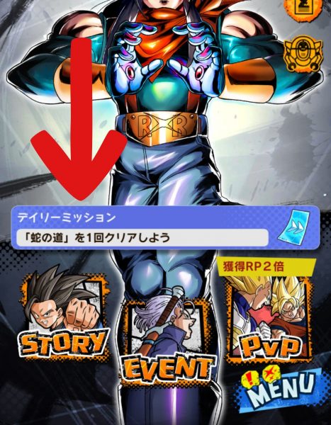 デイリーミッションはセンターに表示されるので、わかりやすい!