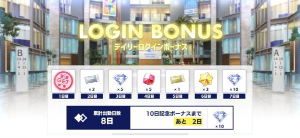 あんスタミュージックのダイヤの集め方は?ピースと育成チケットについても