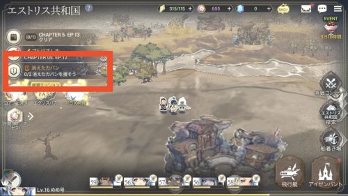 Exos Heroes デイリークエスト