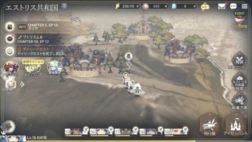 exos heroes旅人
