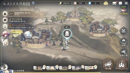 exos heroes旅人
