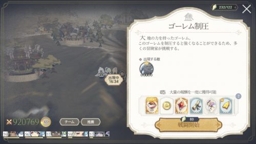 exos heroesゴーレム