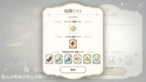 exos heroesゴーレム
