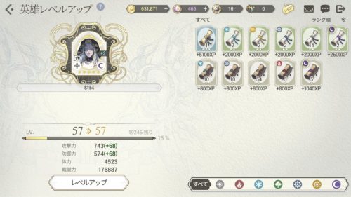 exos heroesレベルUP